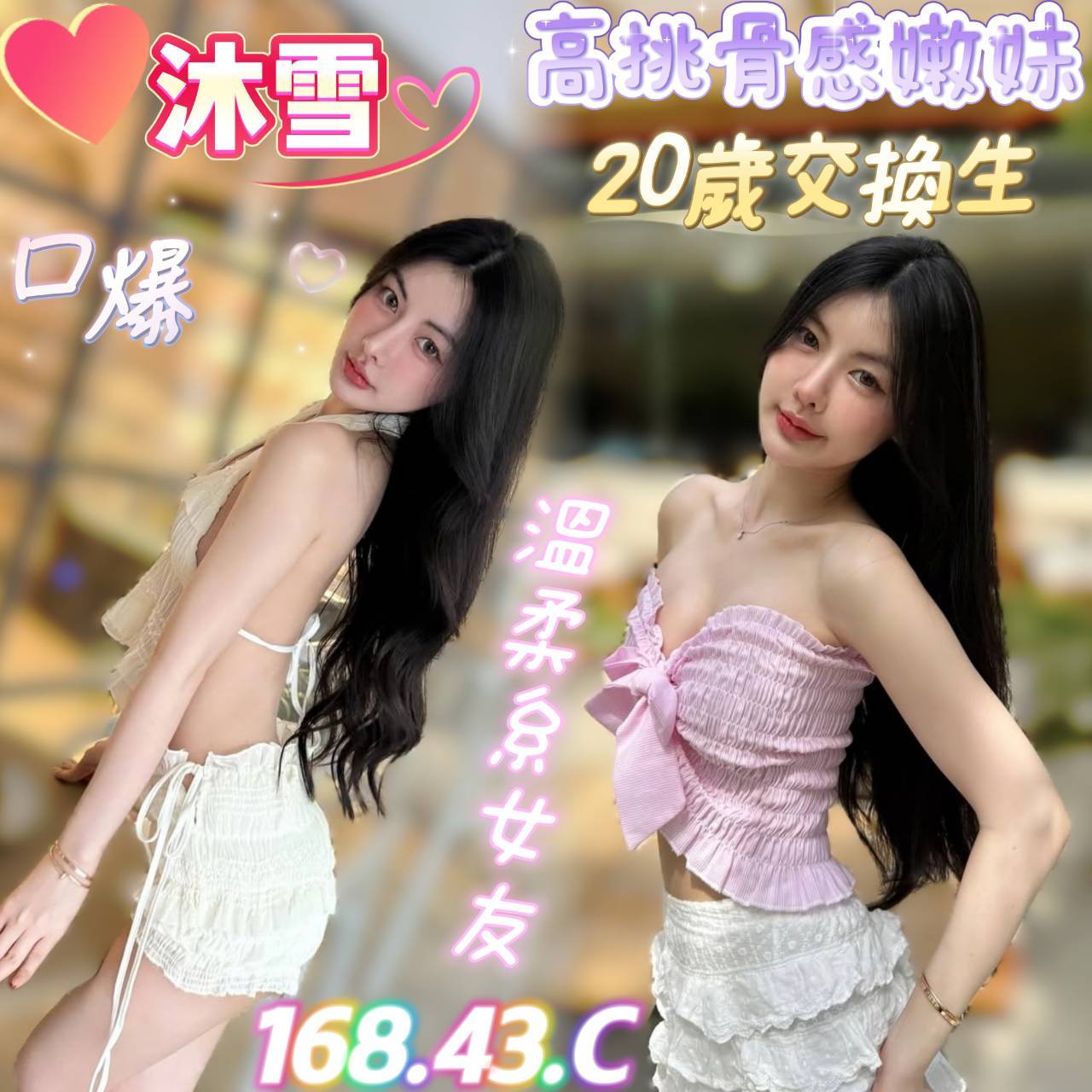 嘉義 流星 個工 38D|21 擅長視訊秀